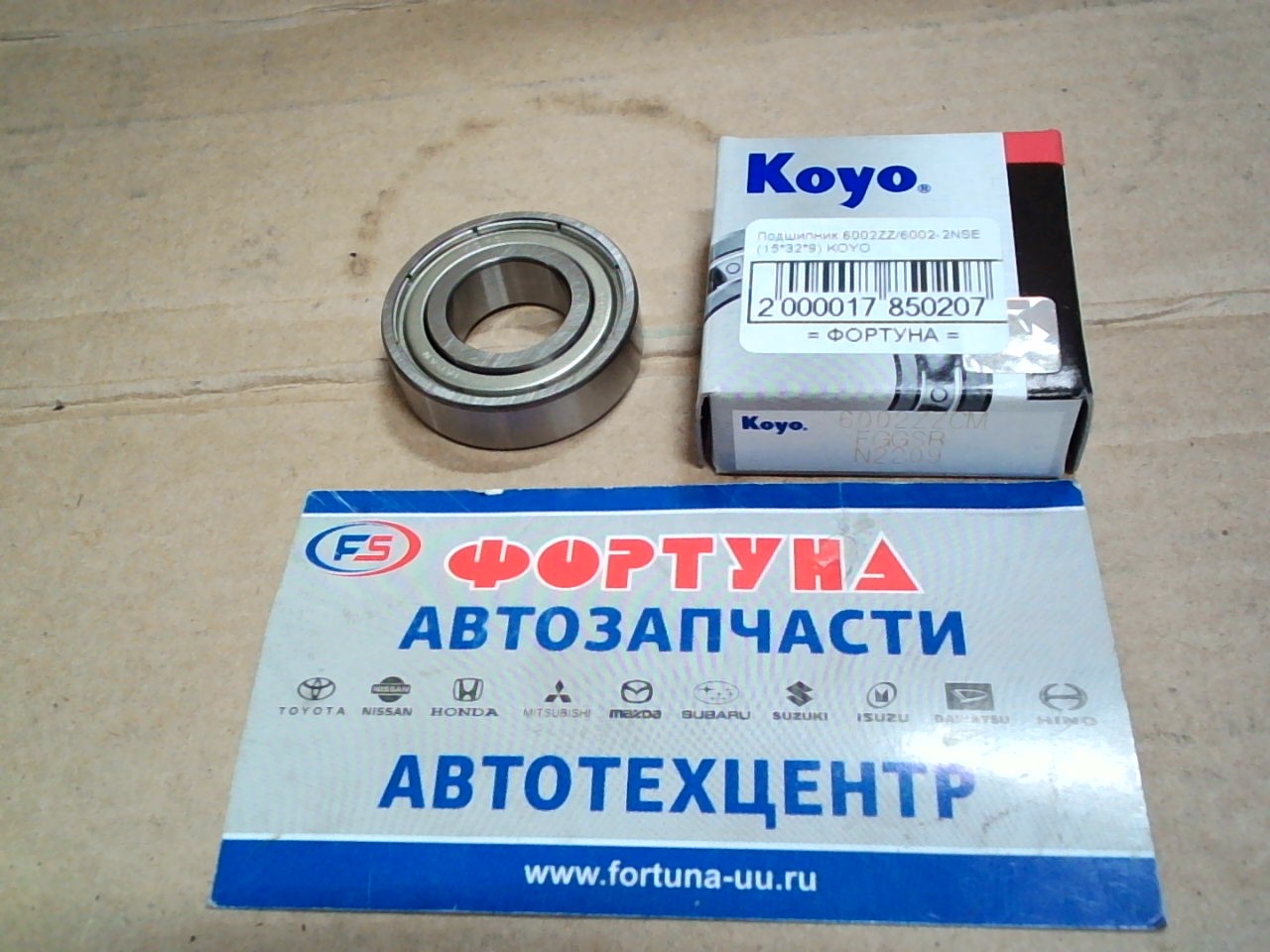 Подшипник 6002ZZ/6002-2NSE (15*32*9) KOYO на  