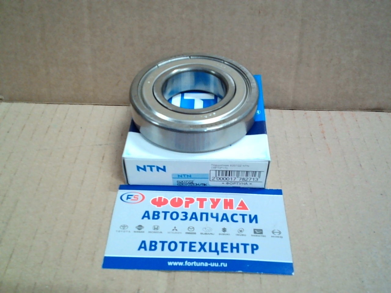 Подшипник 6207ZZ NTN (35*72*17) на  