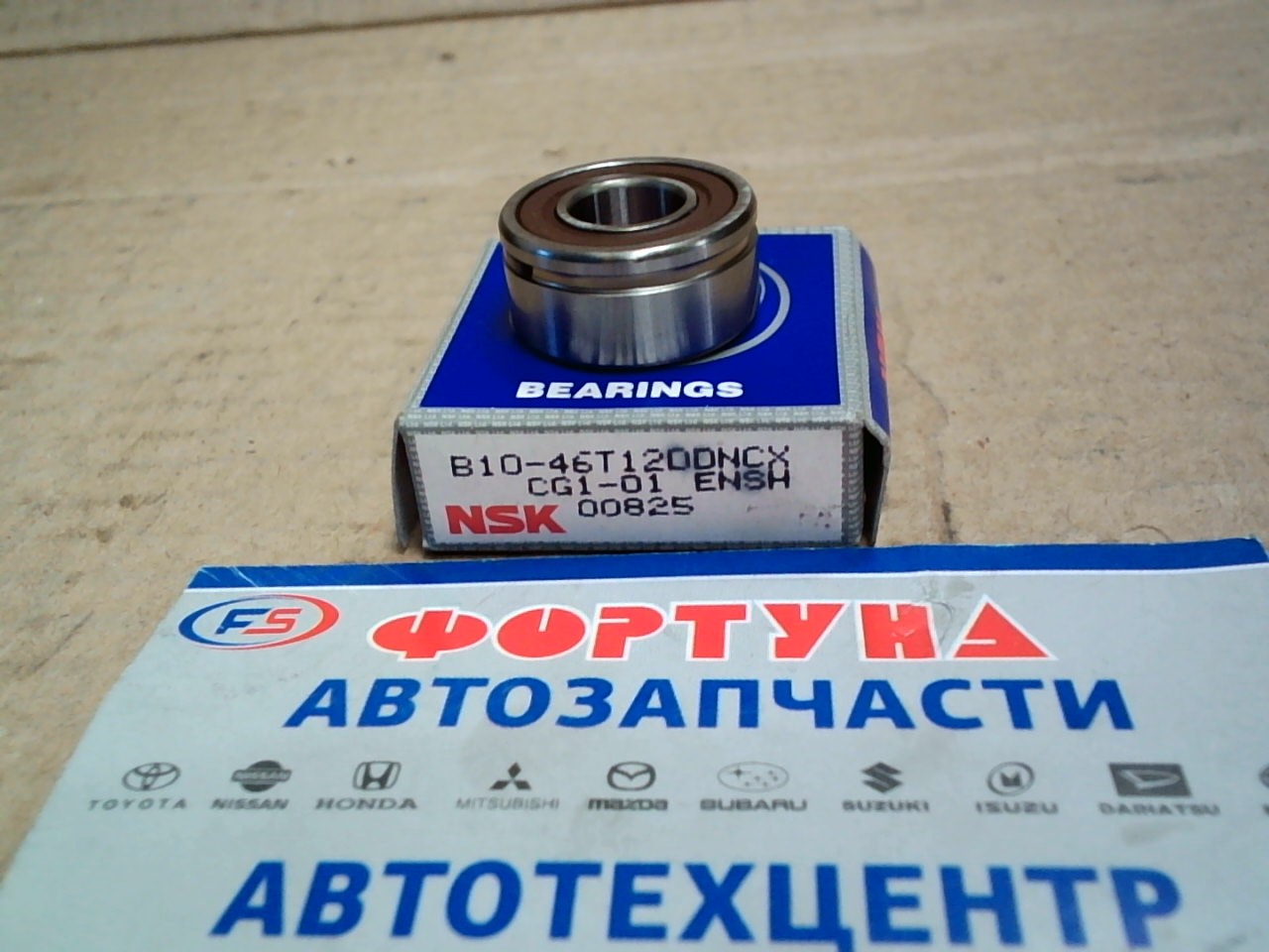 Подшипник B10-46T12DD NSK    10*23*11 на  