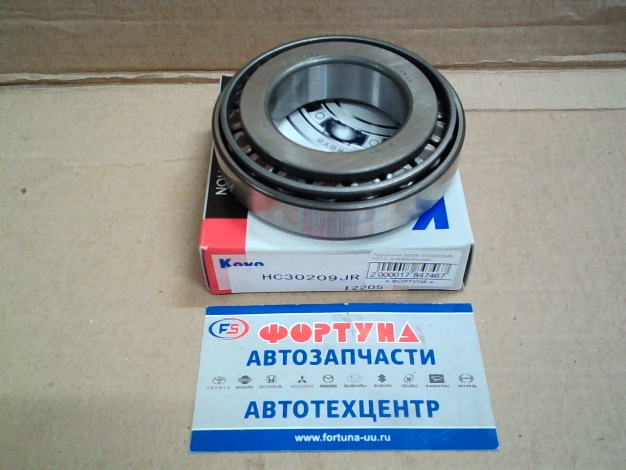 Подшипник 30209 (HC30209JR) KOYO /дифференциал/ на  