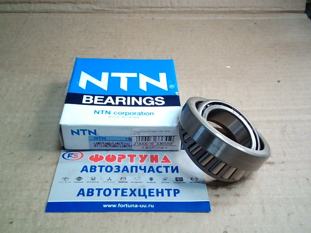 Подшипник 67048/10R  NTN   / SET6 на  