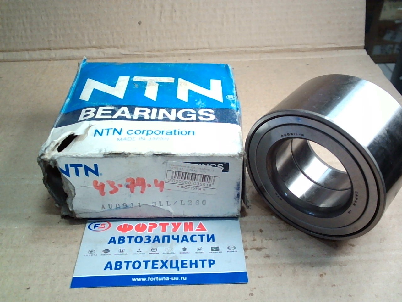 Подшипник AU0911-3LL/L588/L260 NTN (43*79*45)/REAR GLORIA,  CEDRIC #Y34,  PRIMERA P12,  X-TRAIL T30 '99-'04/ на  
