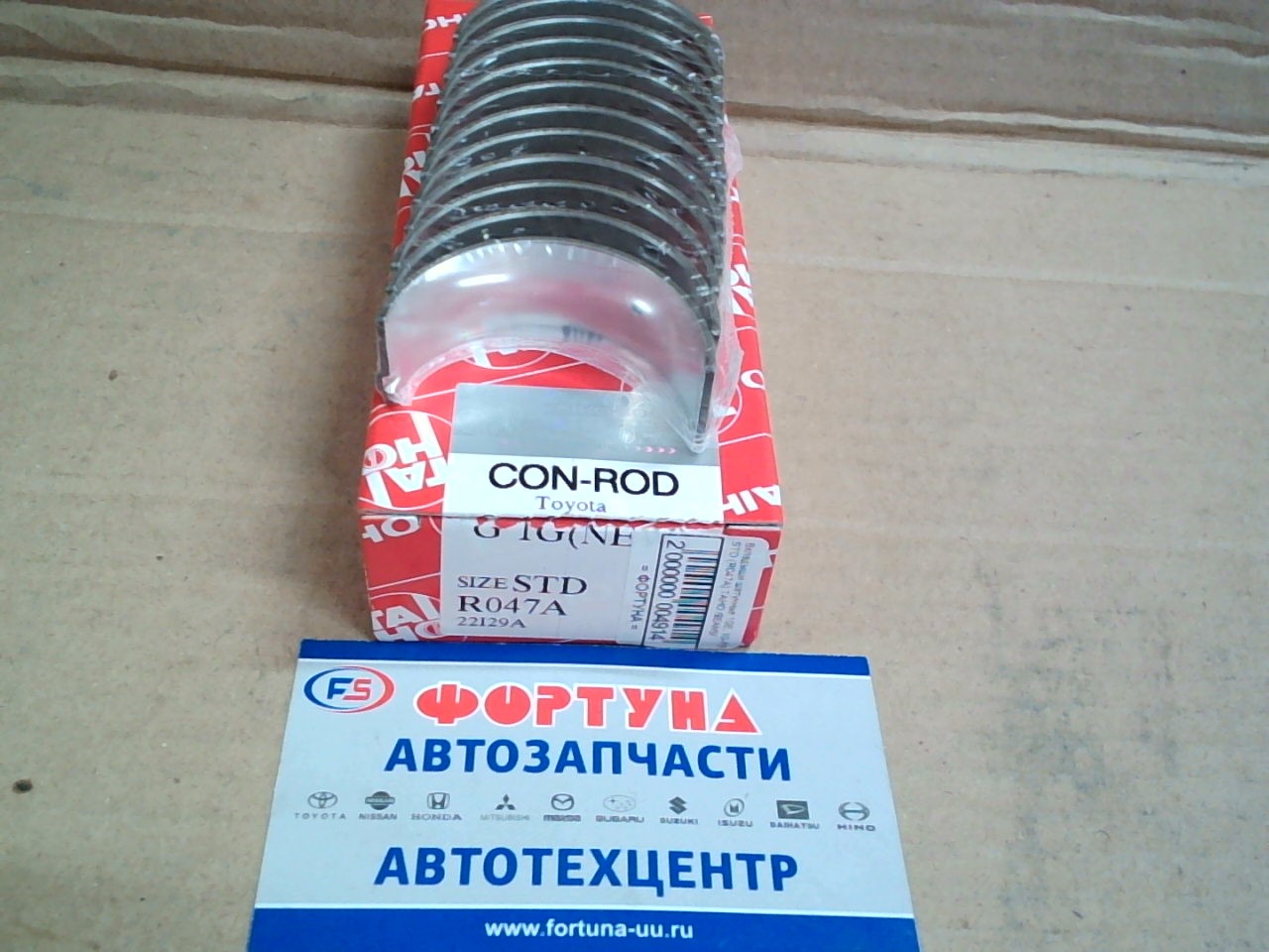 Вкладыши шатунные 1GE,  1G-FE STD (R047A) TAIHO /BEAMS/ на  