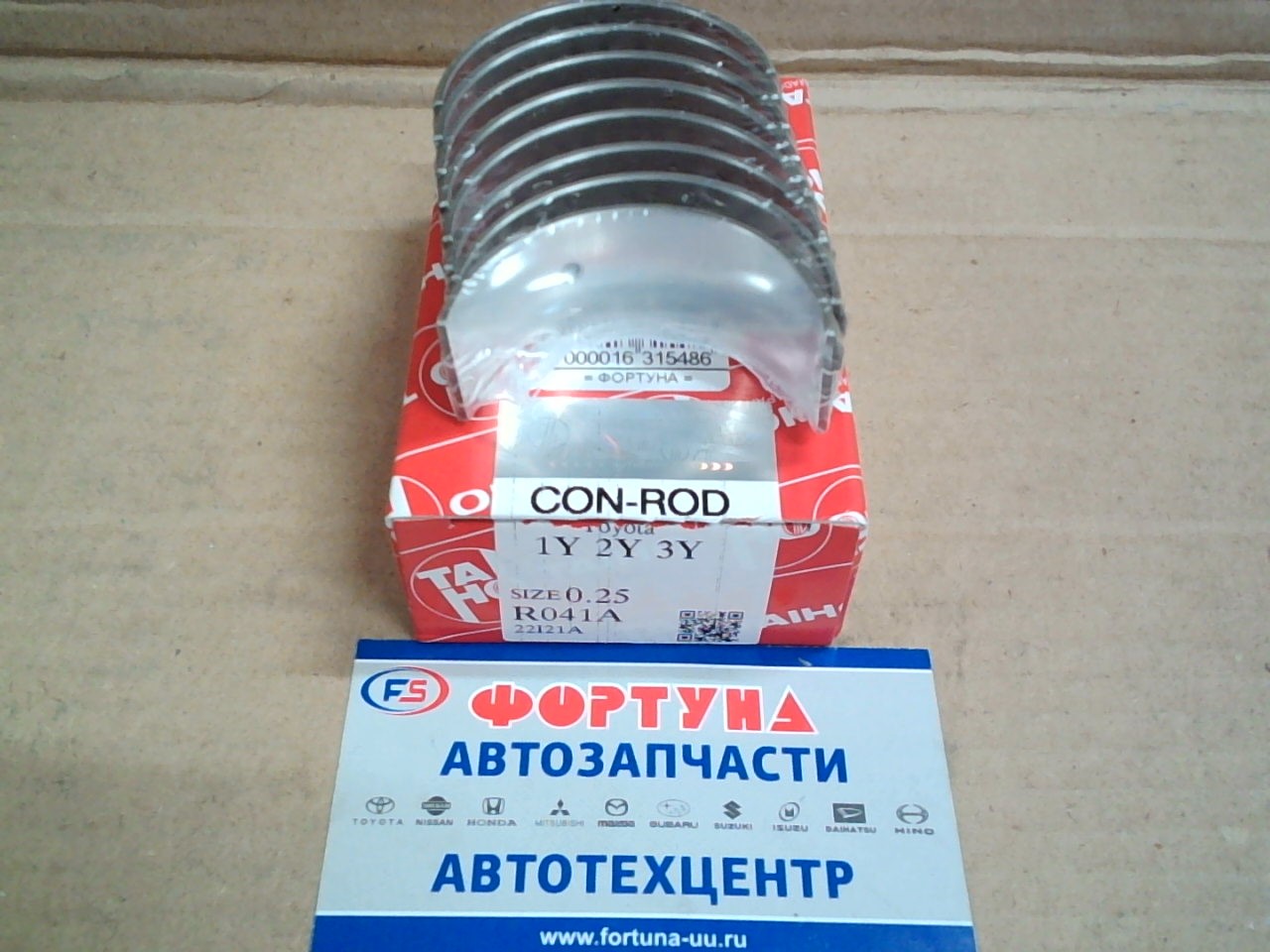 Вкладыши шатунные 1Y,  2Y,  3Y 0, 25 (R041A) TAIHO на  