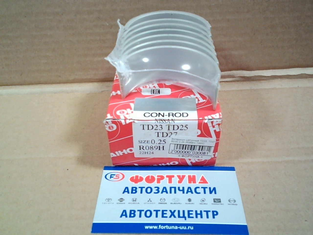 Вкладыши шатунные TD23,  TD27,  BD30 0, 25 (R089H) TAIHO на  