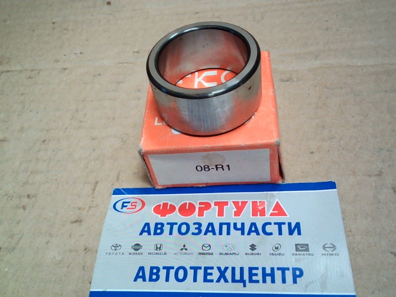 Втулка запорная (на полуось) 08-R1 (32x41x21) [43255-H1000] FKC/FBJ на  