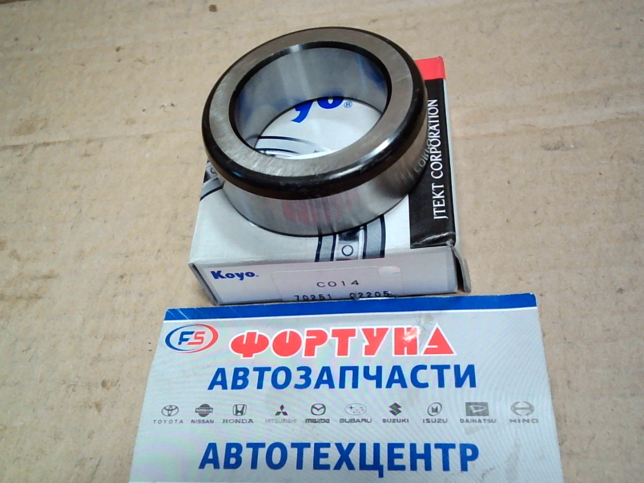 Втулка запорная (на полуось) C014 (35*52*18) [42423-21011] KOYO /52*65*9 на  