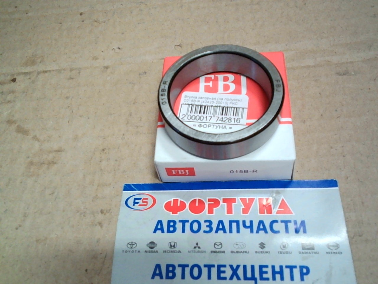 Втулка запорная (на полуось) C015B-R [42423-20010] FKC (40x50x13)  Surf 185,  hiace на  