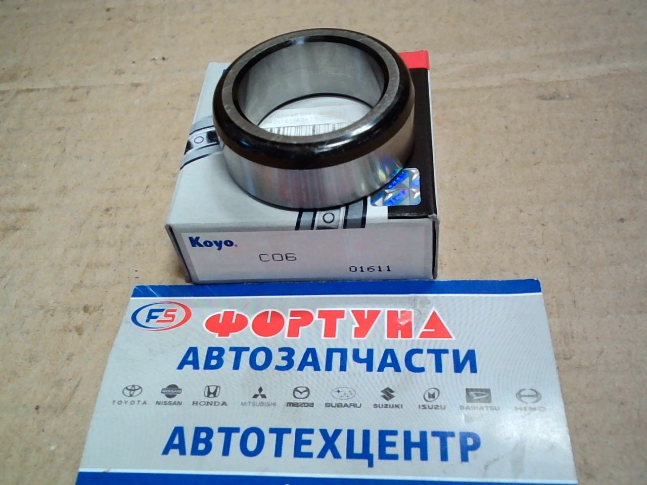 Втулка запорная (на полуось) C06 (30x42x16) [42423-20020] KOYO на  