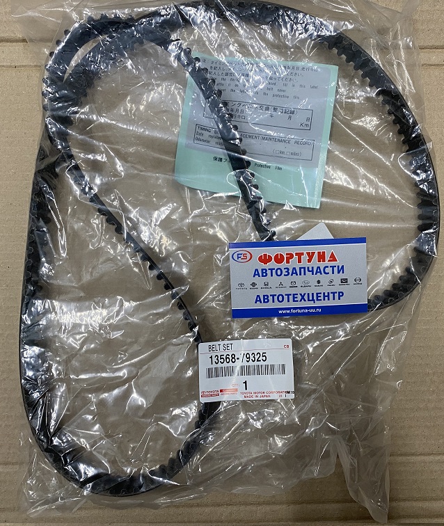 Ремень ГРМ 174x25 [13568-79325/A548Y100] TOYOTA /свеж.год 3SGE/  97- на  