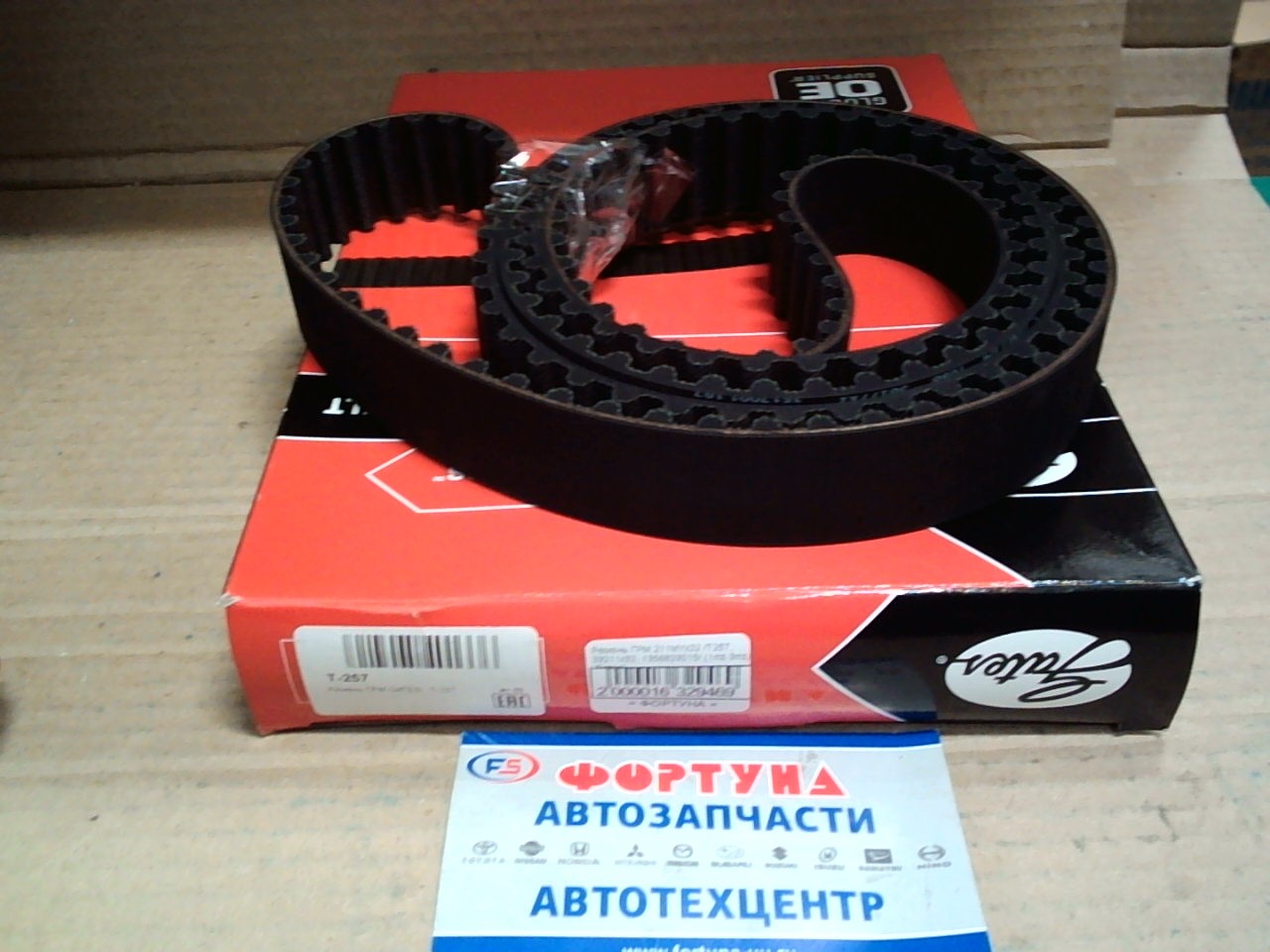 Ремень ГРМ 211MYx32 (T257) GATES /1mz, 2mz, 3mz/ на  