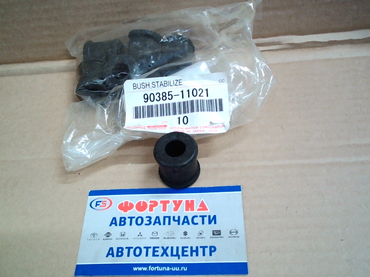 Втулка линка 90385-11021/90385-11014 на  