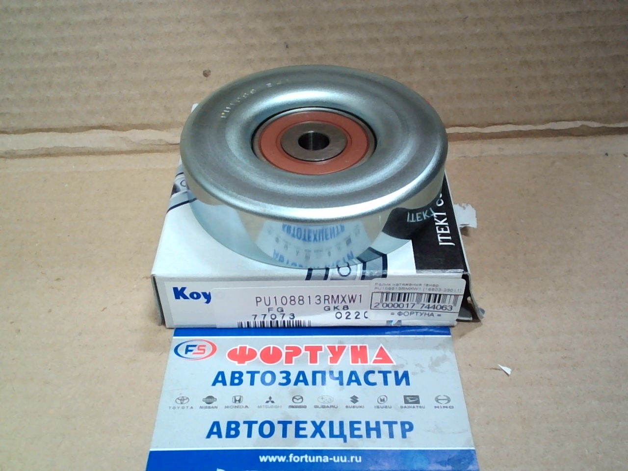 Ролик натяжения генер. PU108813RMXW1 [16603-23011] KOYO /EJ, K3, 1SZ/{=0187-SCP10/HE 820 015} на  
