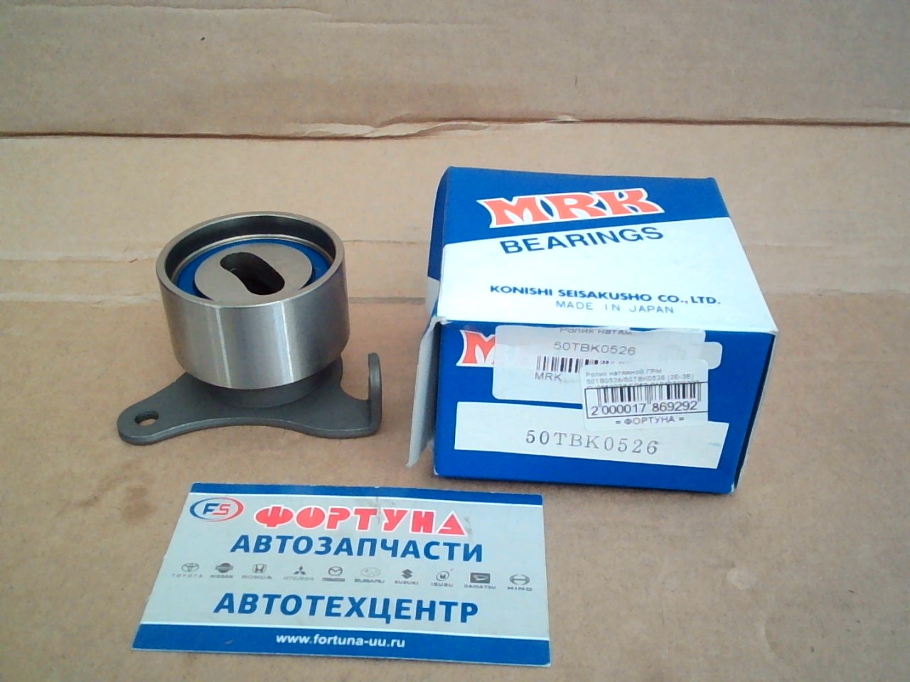 Ролик натяжной ГРМ 50TB0526/50TBK0526 [2E-3E] PU255037/NEP52-019/GT80700 MRK на  