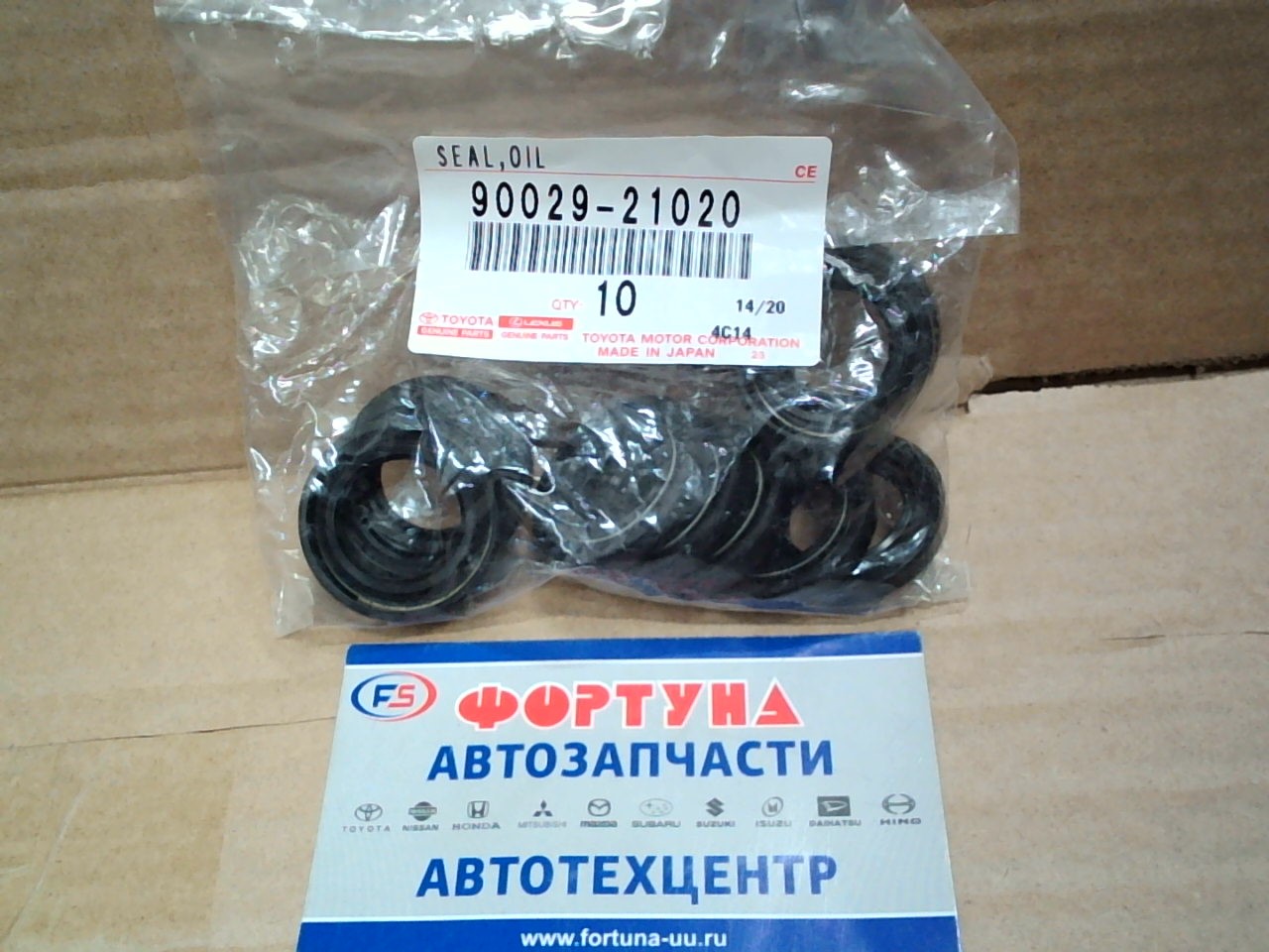 Сальник 20x32x5 TOY [90029-21020/21007] /BE2663-E0/ TOYOTA на  
