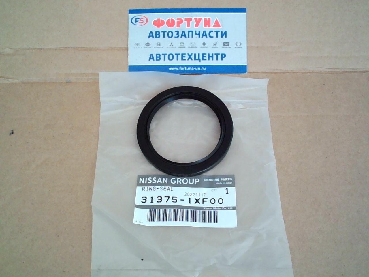 Сальник 51x66x7 NIS[31375-1XF00] NISSAN /гидромуфта F15, Z51, J10E, J32, T31/MR20 на  