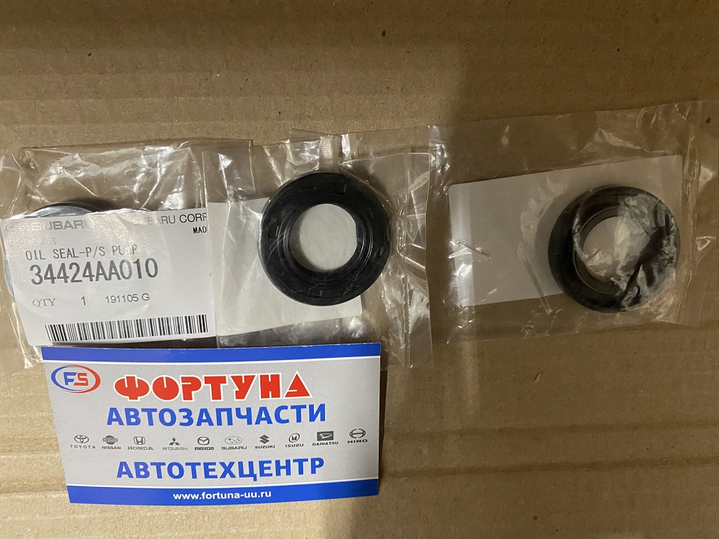 Сальник 20x35x7 [34424AA010] SUBARU /насос ГУР Subaru,  Mazda,  Isuzu/ на  