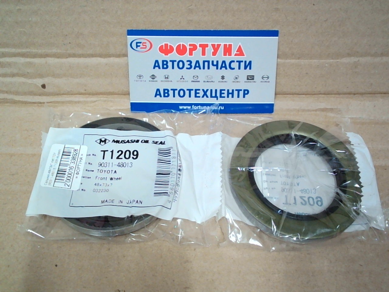 Сальник 48x73x7 met TOY [90311-48013] T1209 Musashi на  