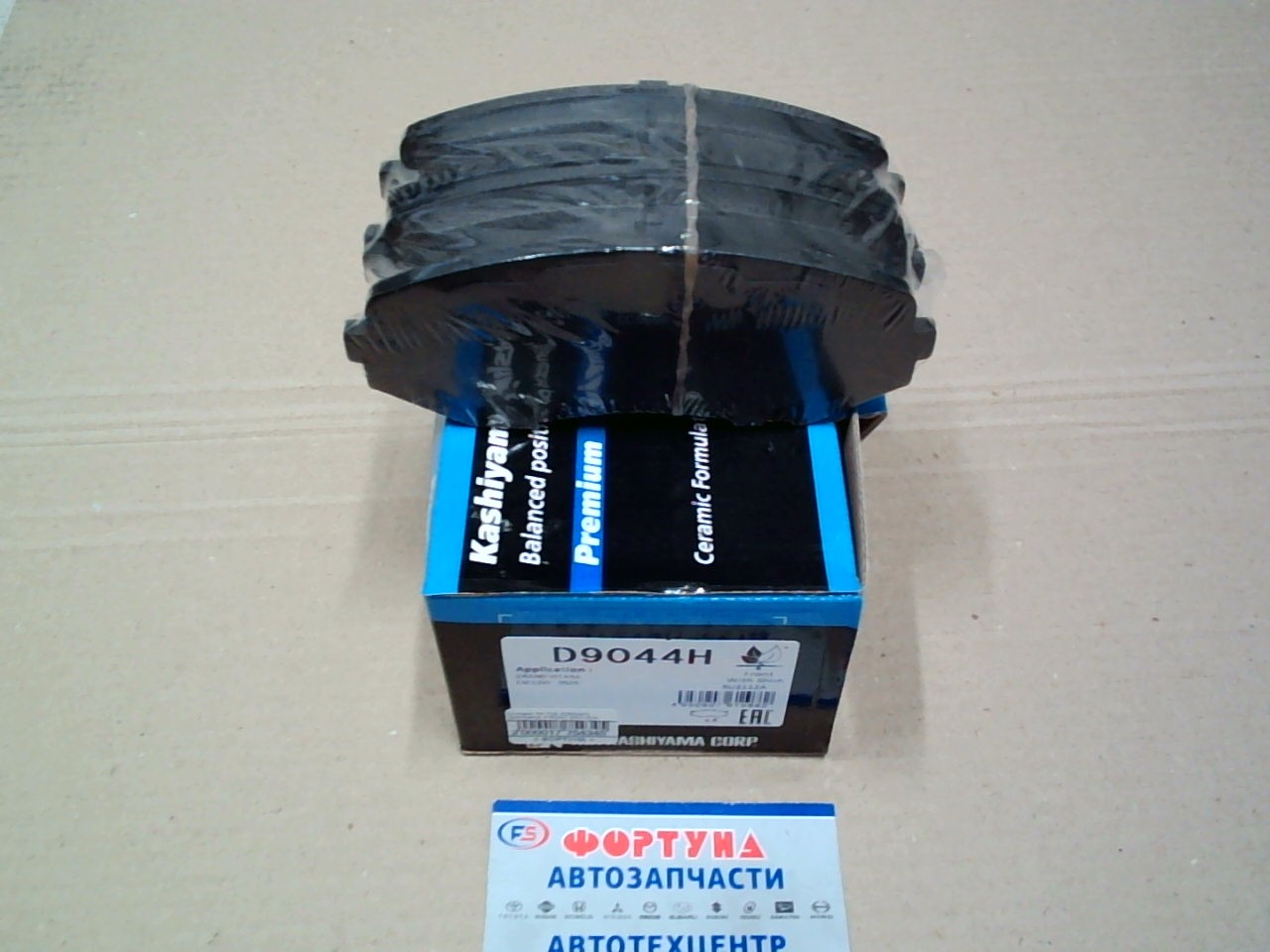 Колодки AN-723 (D9044H) Kashiyama /FRONT ESCUDO TA74W, TD54W, TD94W, TDA4W, TDB4W (JP) '05- GRAND VITARA JB416, JB419, JB627 (EUR) '98-/ на Колодки AN-723 (D9044H) Kashiyama /FRONT ESCUDO TA74W, TD54W, TD94W, TDA4W, TDB4W (JP) '05- GRAND VITARA JB416, JB419, JB627 (EUR) '98-/ на