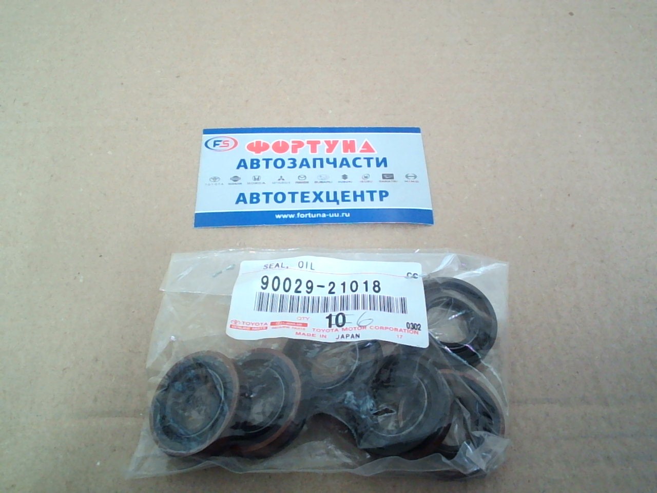 Сальник 18x32x8 [90029-21018/90029-21015] TOYOTA /сальник ГУРа на все TOYOTA/ на  