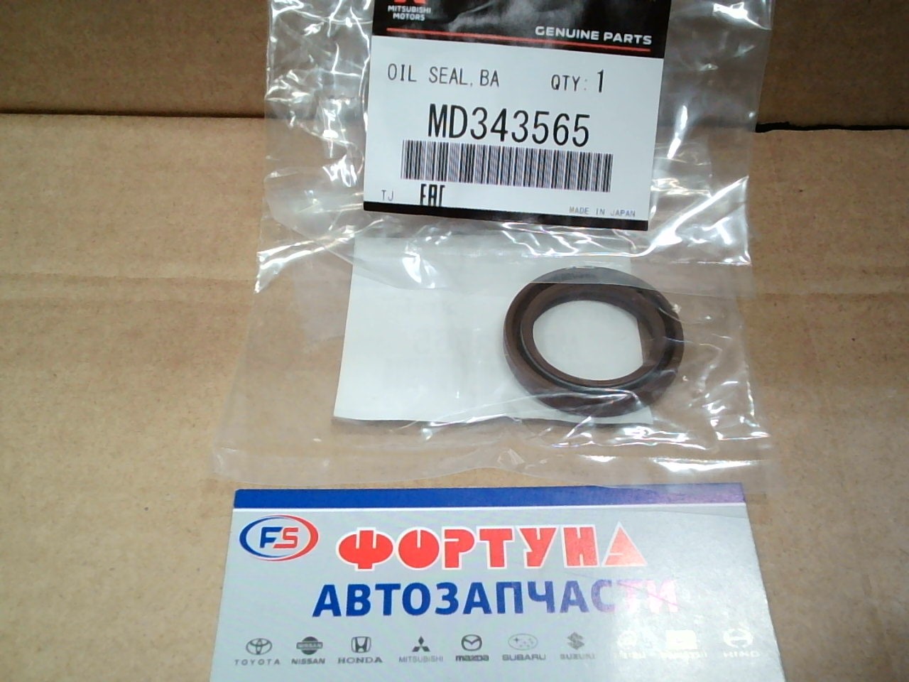 Сальник 25x35x6 MIT [MD343565/MD069950] MMC /балансирных валов (в маслонасосе) 4g63/ на  