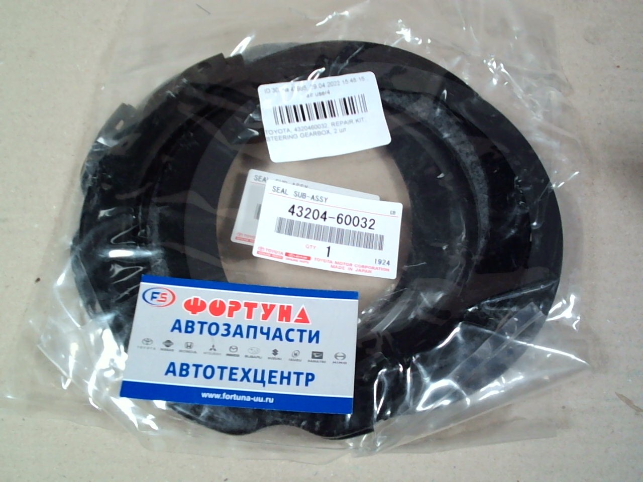 Ремкомплект поворотного кулака 43204-60032 TOYOTA /HZJ7#,  F#J80,  H#J81 внутреняя часть '92-'04/ на  