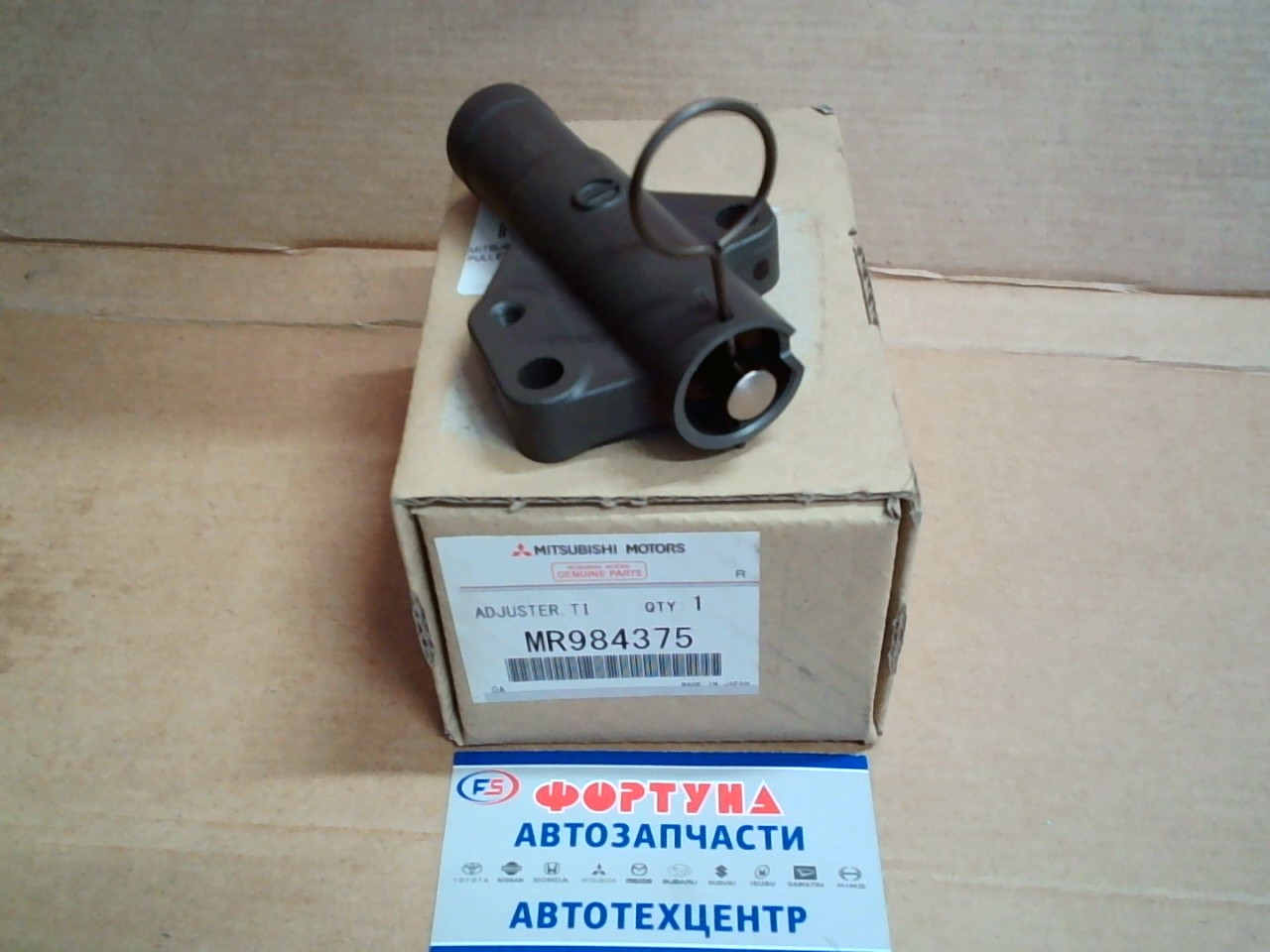 Натяжитель ремня MR984375 MMC /4G6# '01-/ (ГРМ) на  