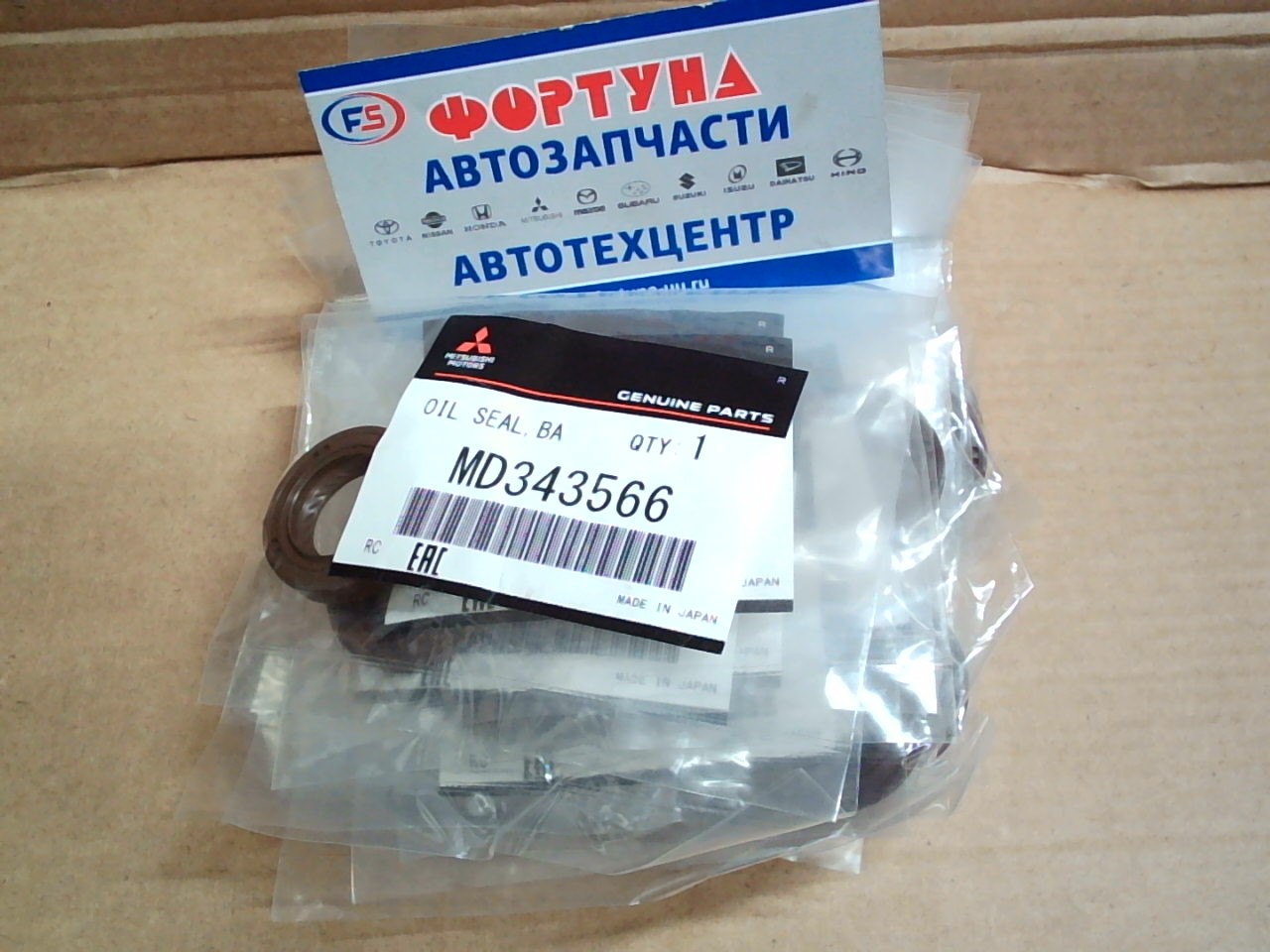 Сальник 17x28x5 MIT [MD343566/MD069948] MITSUBISHI на  