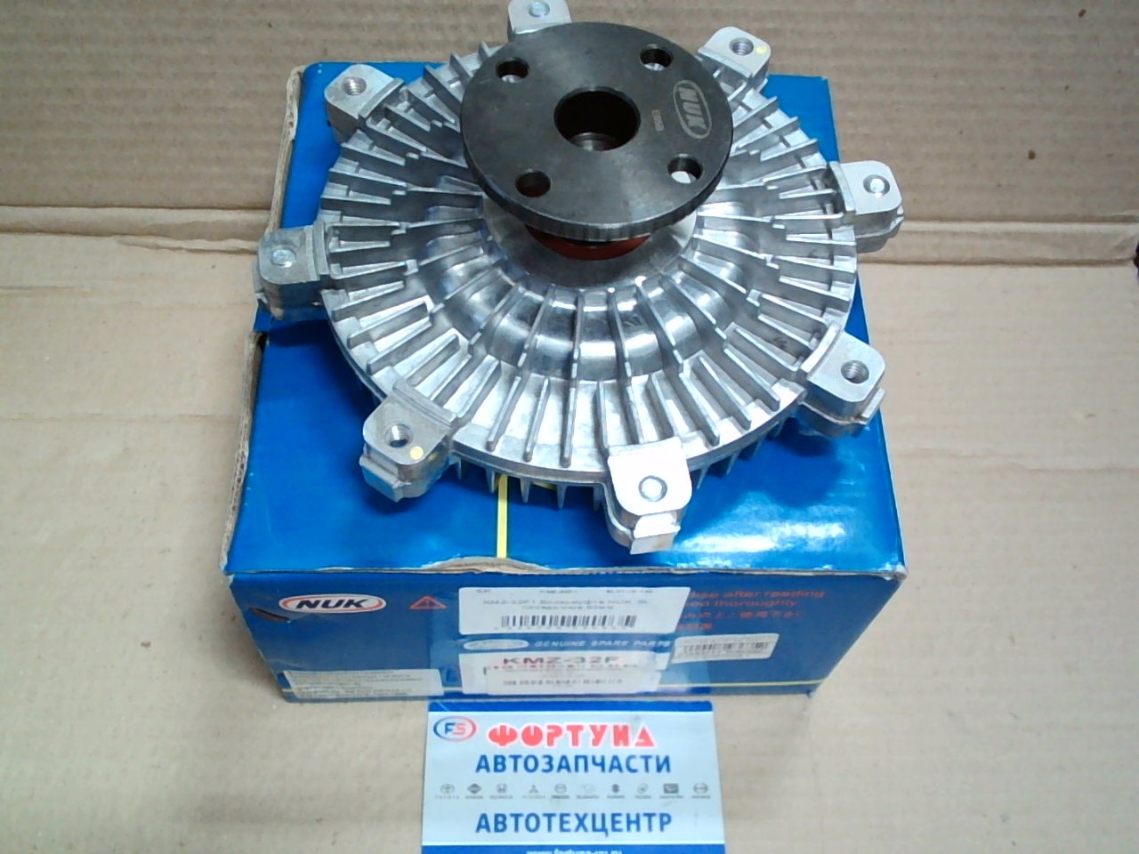 Гидромуфта MAZDA KMZ-32F NUK /TITAN '89- SL,  TF,  WE,  WG / на  