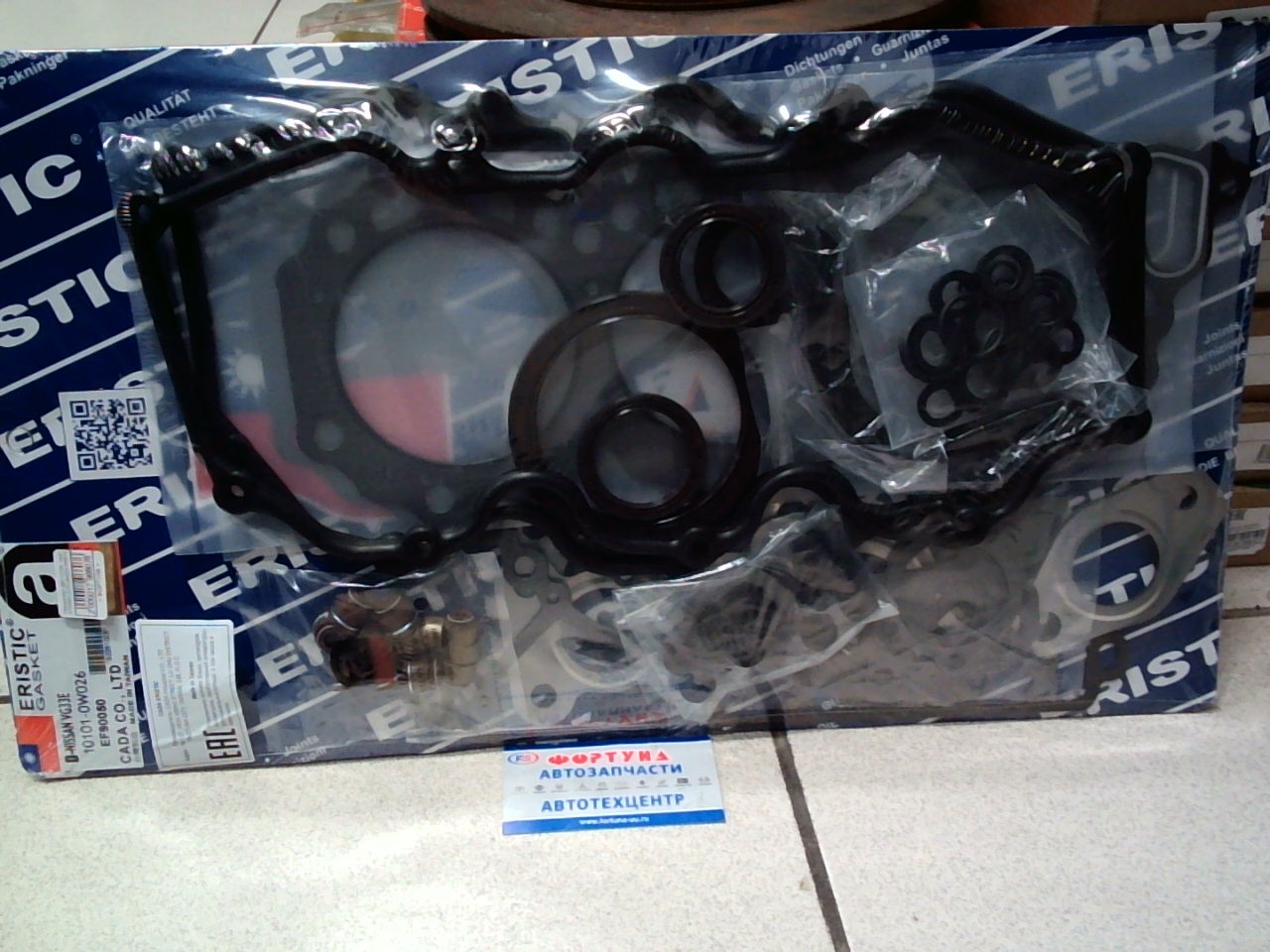 Ремкомплект ДВС VG33E  прост  EF90050 [10101-0W026] ERISTIC на  