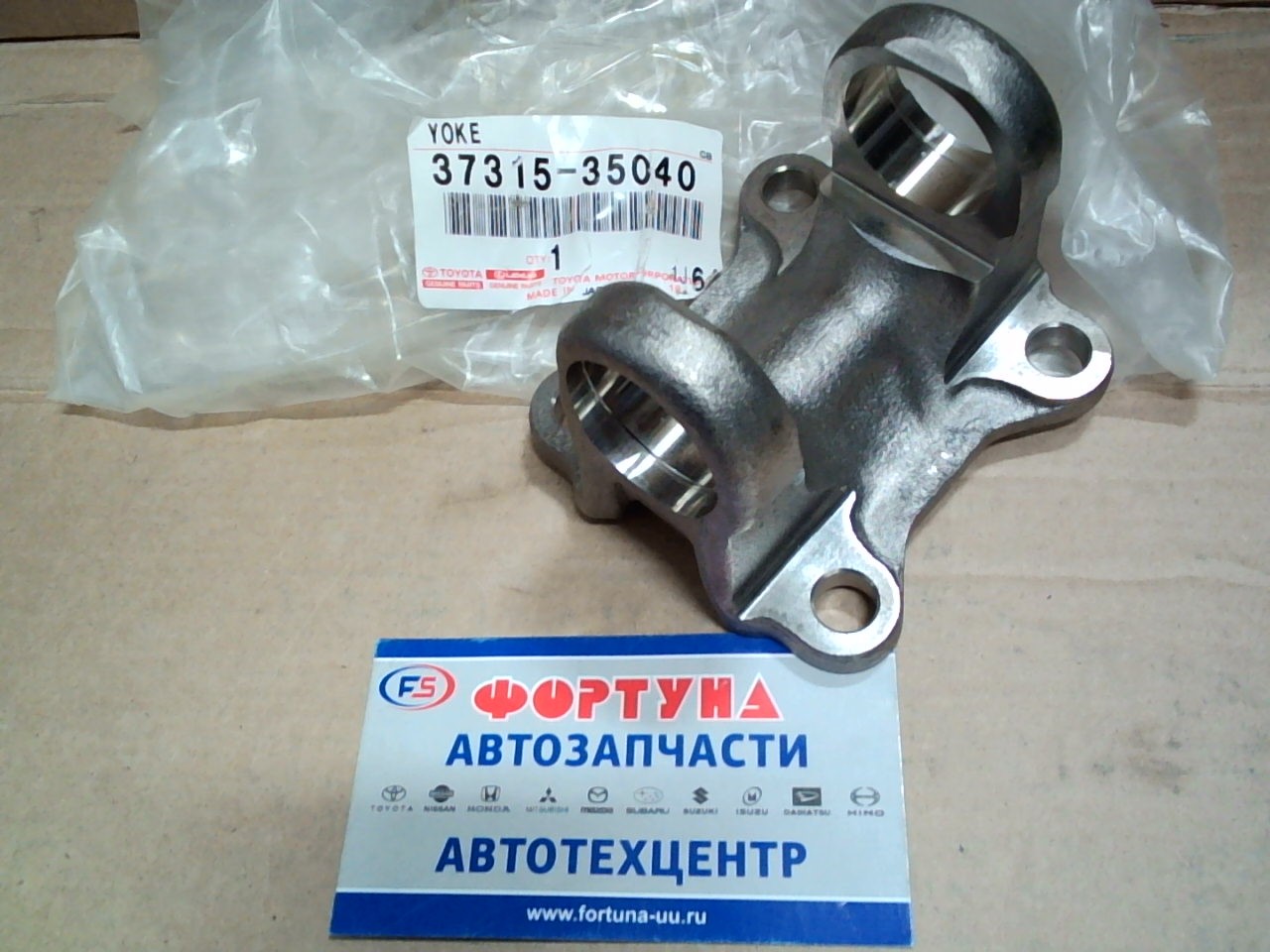 Фланец карданного вала 37315-35040 TOYOTA /FR LC80/90/100/ на  