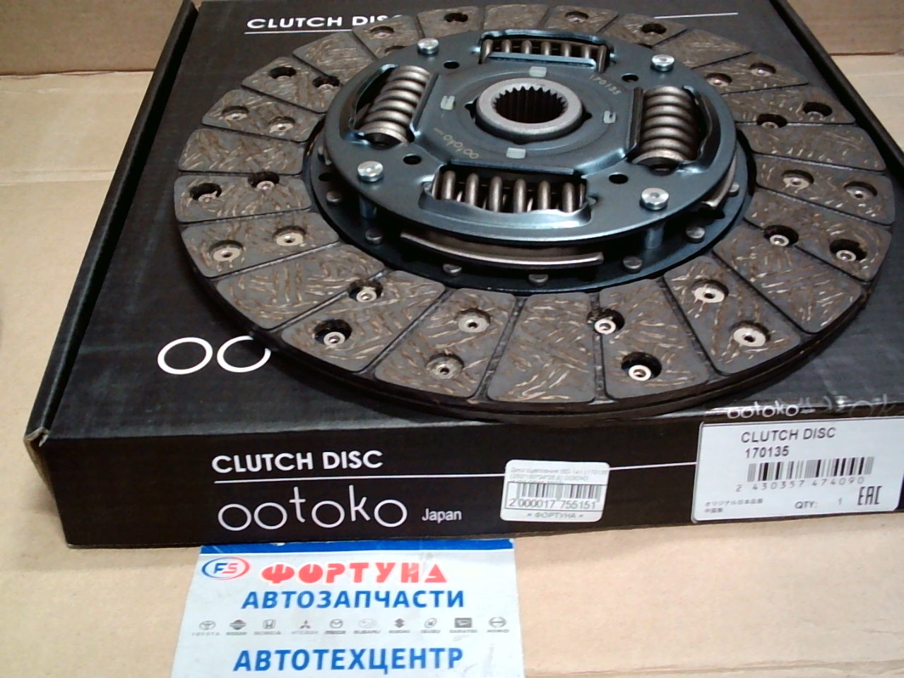 Диск сцепления ISD-141 (170135A) (250*160*24*25, 6) AUTODEPO /4JG2, QD32, TD27/ на Диск сцепления ISD-141 (170135A) (250*160*24*25, 6) AUTODEPO /4JG2, QD32, TD27/ на