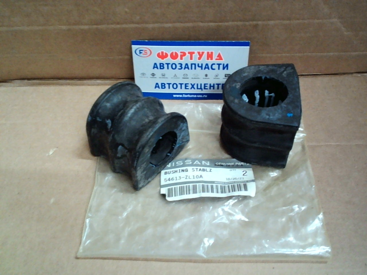 Втулка стабилизатора (d=34)  [54613-ZL10A] NISSAN /FRONT PATHFINDER R51M '05-/ на  