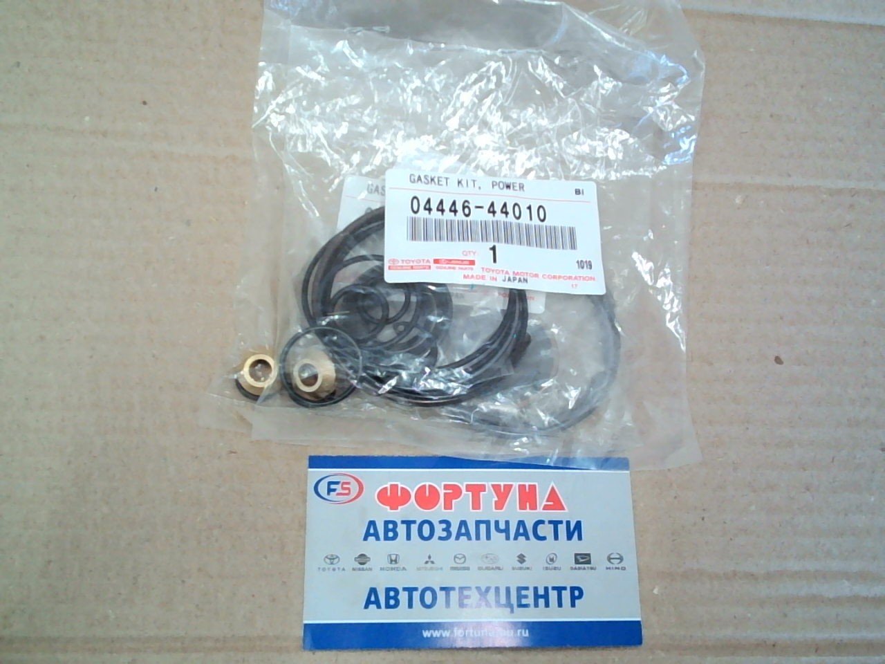 Ремкомплект ГУР 04446-44010 TOYOTA /Ipsum, Nadia, Gaia SXM1#,  SXN1# EFI '96-'02/ на  