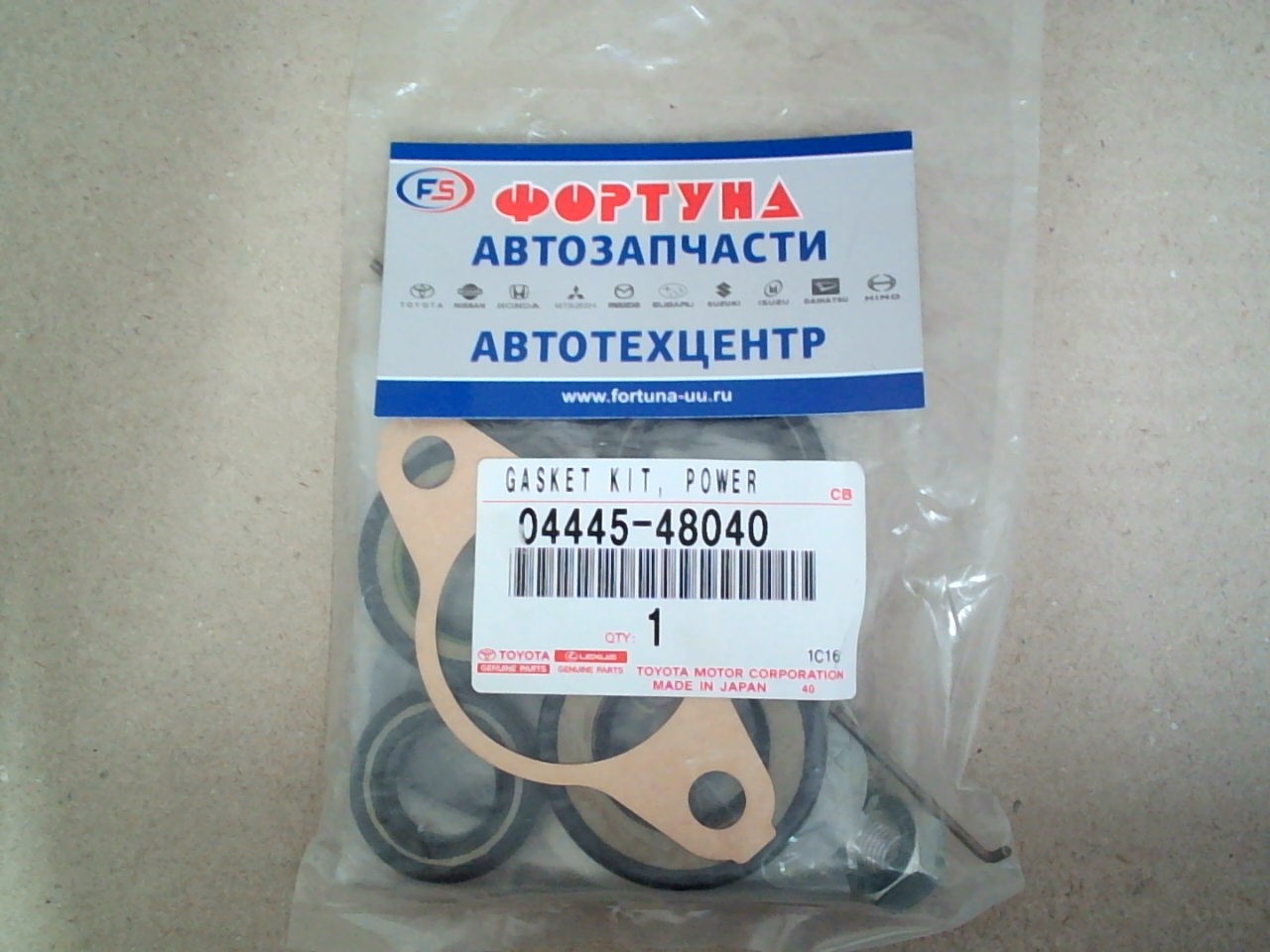 Ремкомплект рулевой рейки 04445-48040 TOYOTA /#CU2#,  #CU3#,  GSU3# '03-/ на  