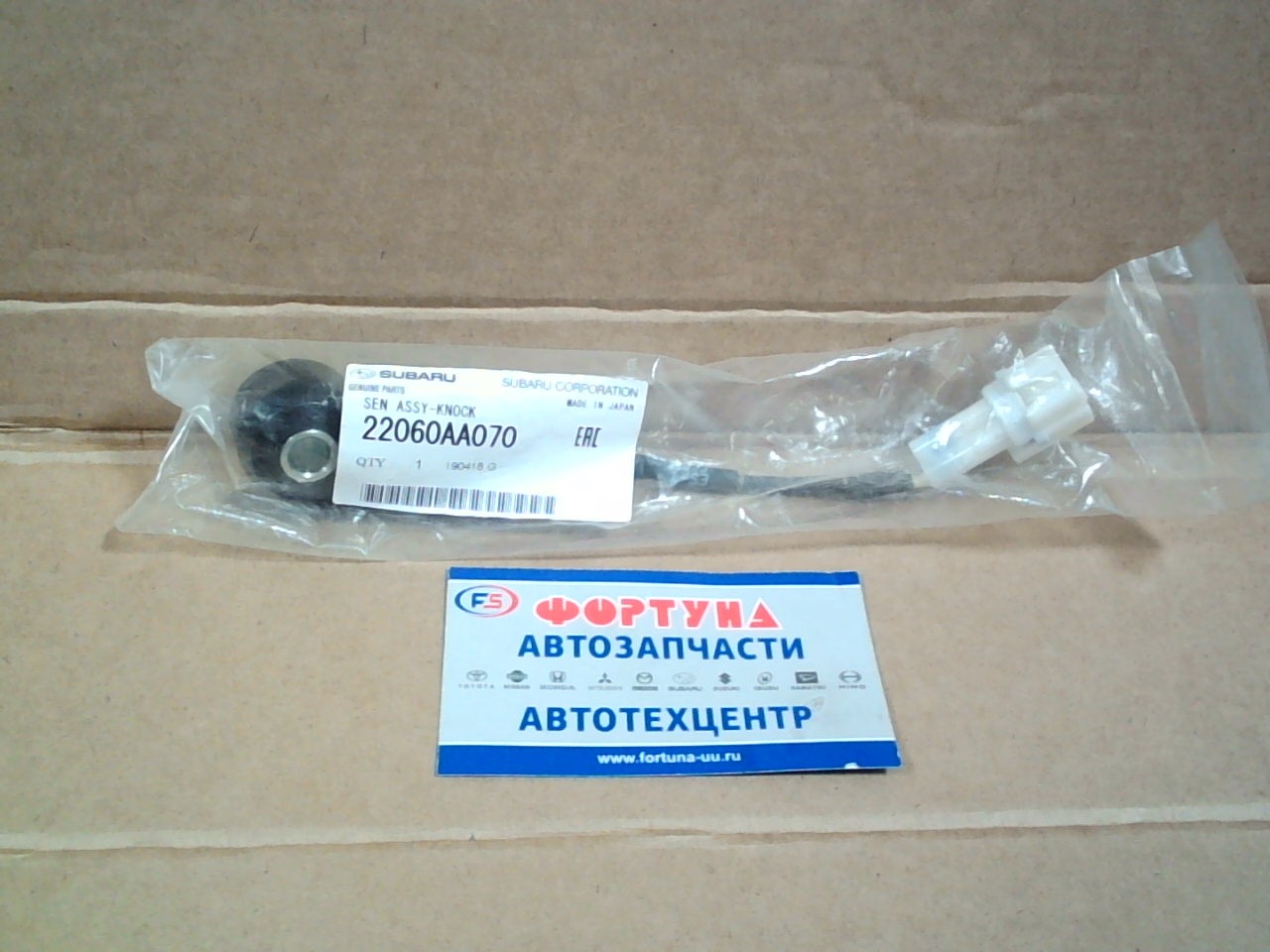 Датчик детонации 22060-AA070 /EJ15DE, EJ18DE, EJ20DE '98-/ SUBARU на Датчик детонации 22060-AA070 /EJ15DE, EJ18DE, EJ20DE '98-/ SUBARU на