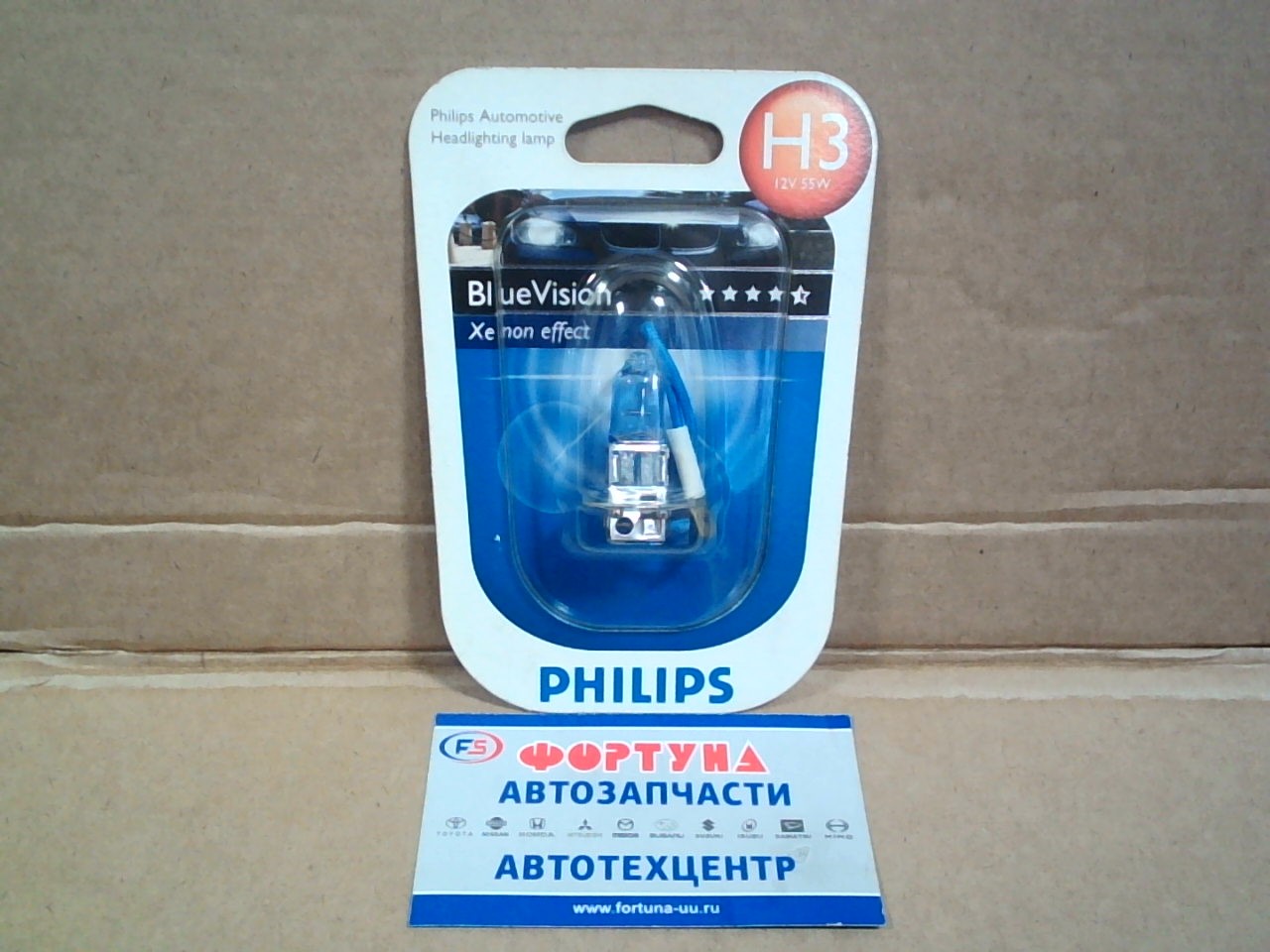 Лампа 12336CV, BV B1 /12V H3 55W/ Philips  с проводом белый спектр/(1шт.) на  