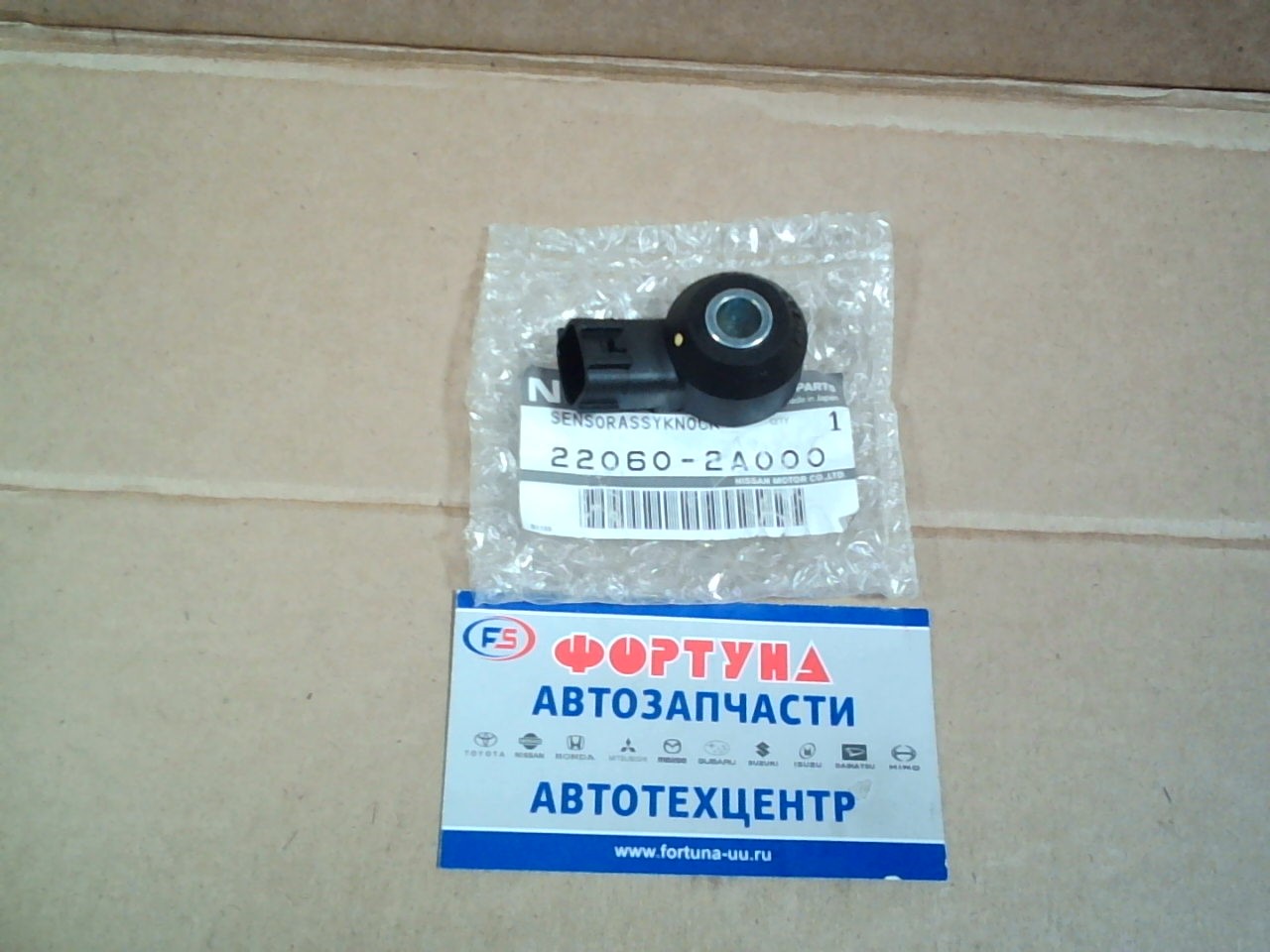 Датчик детонации 22060-2A000 NISSAN /VK35DE-INFINITI FX35, TEANA J31, TERRANO R50, MURANO Z50 '02/ на Датчик детонации 22060-2A000 NISSAN /VK35DE-INFINITI FX35, TEANA J31, TERRANO R50, MURANO Z50 '02/ на