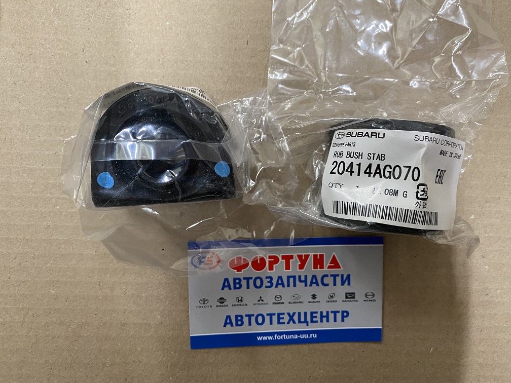 Втулка стабилизатора (d=20) [20414AG070] SUBARU /FR LEGACY '03-,  IMPREZA '07-/ на  