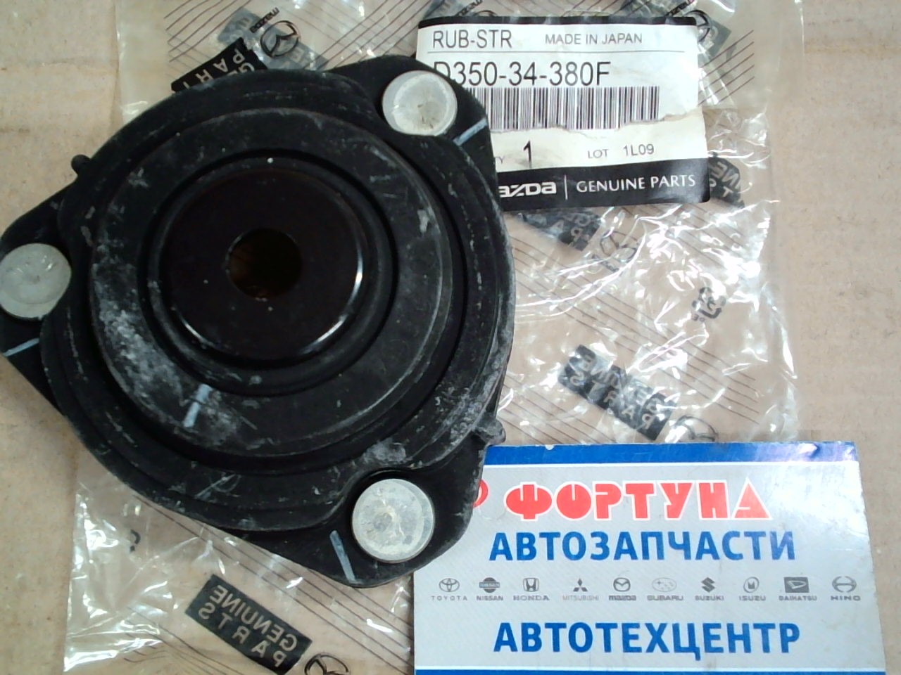 Чашка D350-34-380F/D350-34-380C MAZDA /FRONT DEMIO 02-/ {MZSS-DY3F} на Чашка D350-34-380F/D350-34-380C MAZDA /FRONT DEMIO 02-/ {MZSS-DY3F} на
