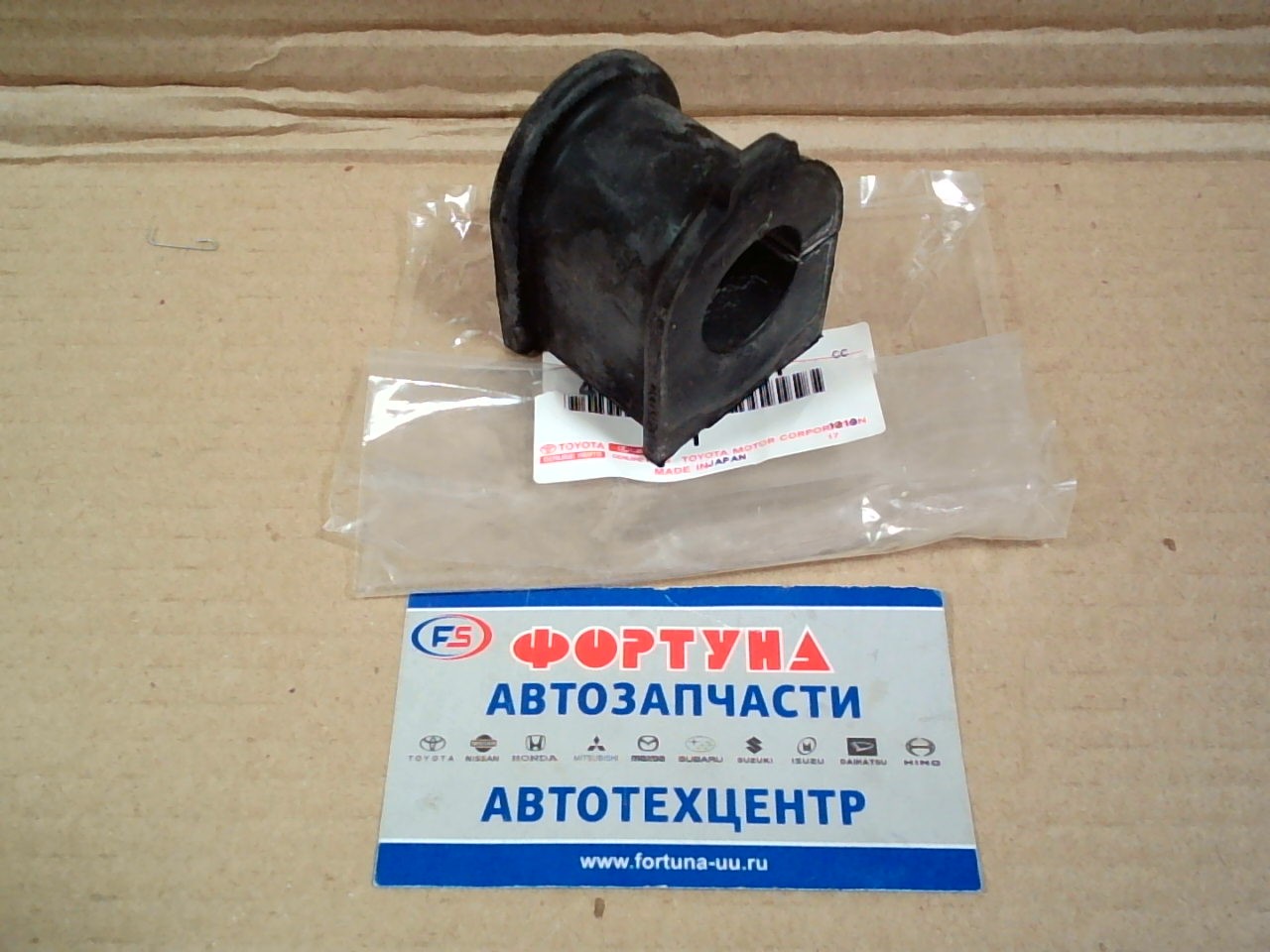 Втулка стабилизатора (d=25)  [48815-28170/48815-28171] TOYOYA /FRONT VOXY AZR60, ZRR65, ZRR70, ZRR75/ на  