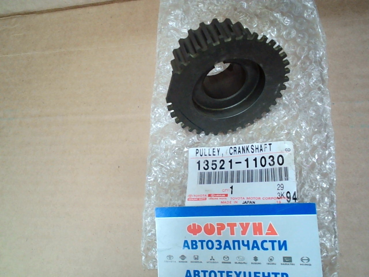 Шестерня коленвала 13521-11030 TOYOTA [5EFE,  4EFE EL5#,  EP9#,  EE10#EE111,  ET196 '97] {=TES-002} на  