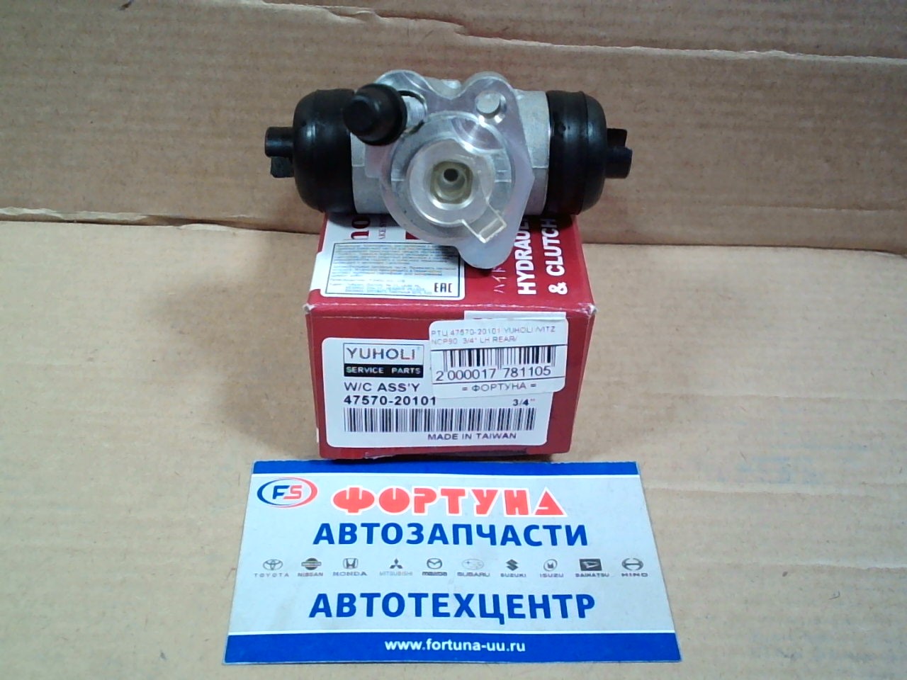 РТЦ 47570-20101 YUHOLI /VITZ NCP90  3/4" LH REAR/ на  