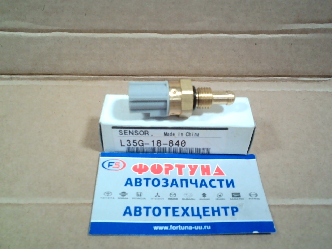 Датчик температуры L35G-18-840/LF01-18-840A/LF01-18-840 MAZDA /вкл.вентилятора/ на Датчик температуры L35G-18-840/LF01-18-840A/LF01-18-840 MAZDA /вкл.вентилятора/ на