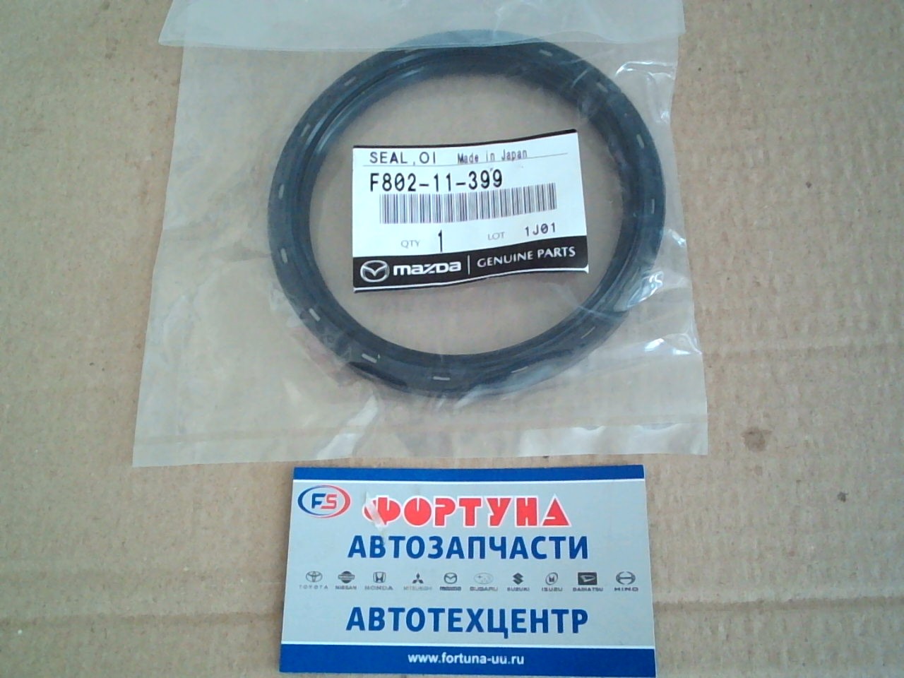 Сальник 90x110x9x10 MAZ [F802-11-399] MAZDA на  
