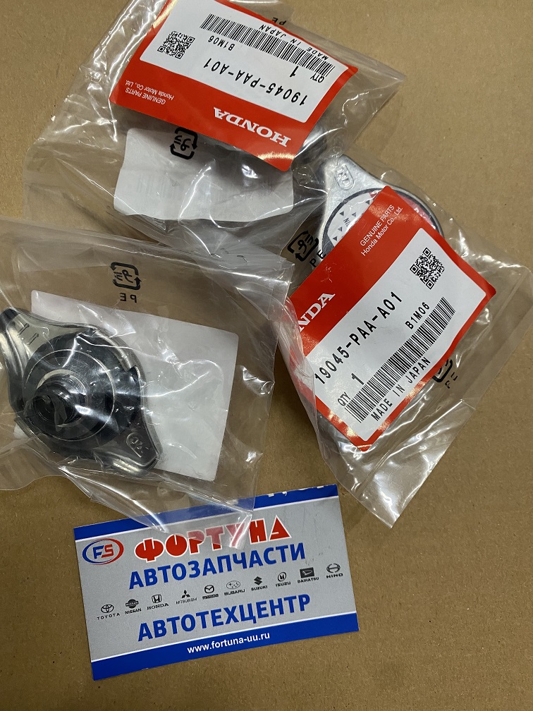Крышка радиатора R126 (19045-PAA-A01) HONDA (1, 1 с маленьким клапаном d=14 для HONDA) на  