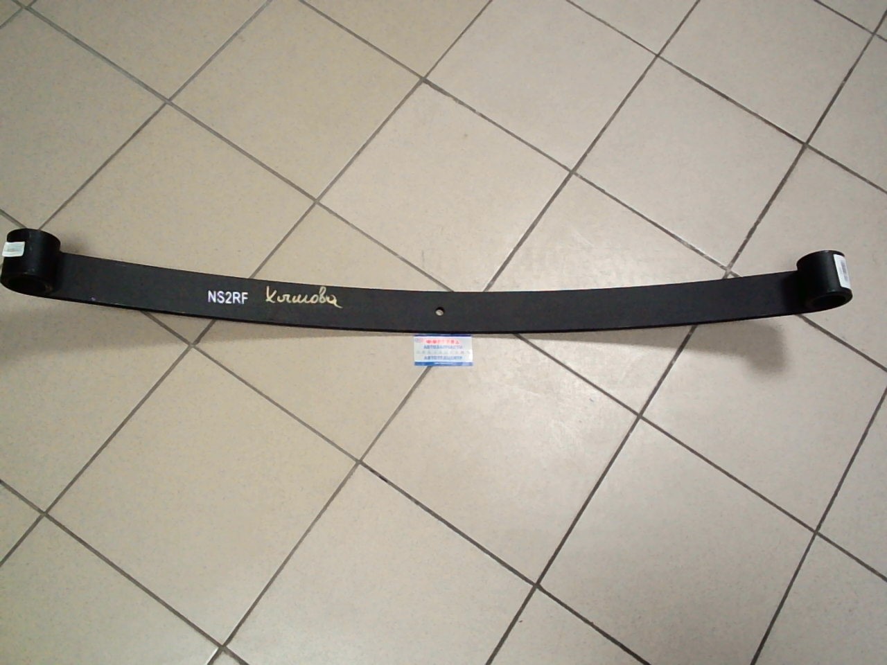 Лист рессорный NS2RF ATLAS 2T REAR коренной на  