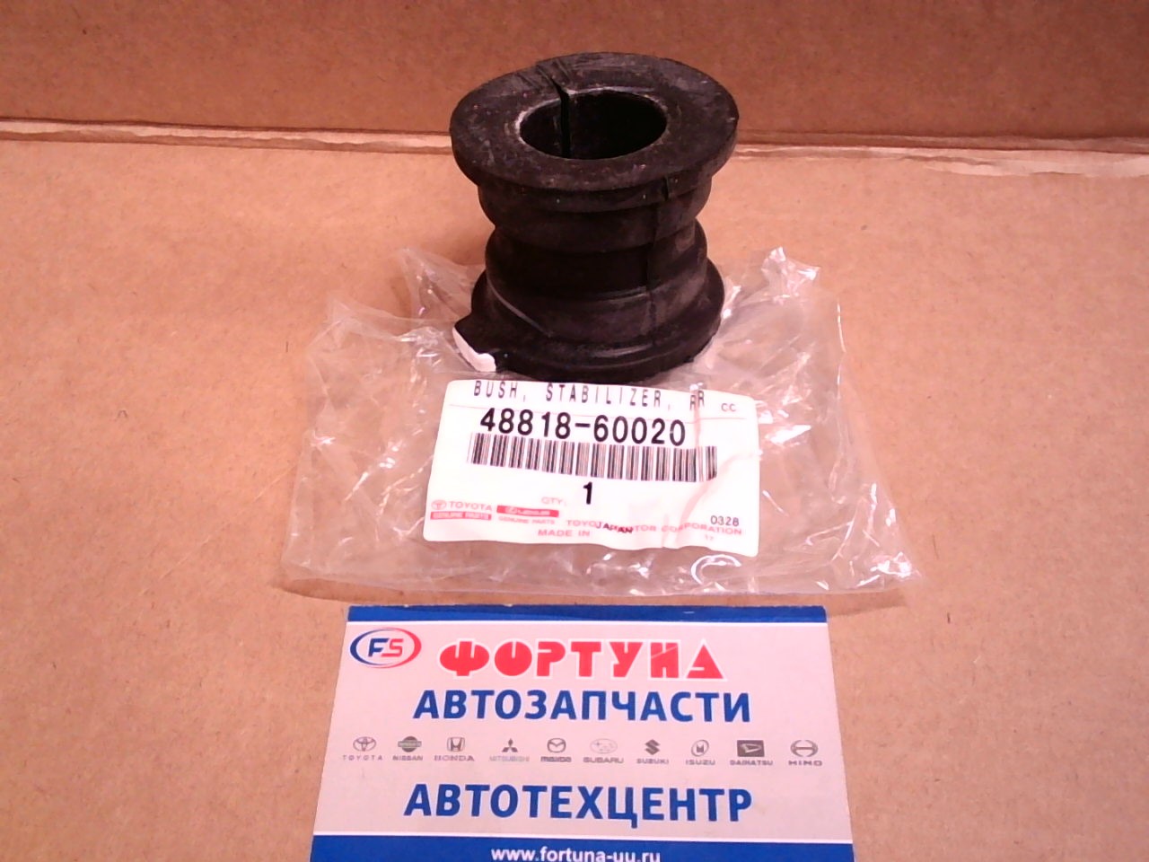 Втулка стабилизатора (d=30)  [48818-60020] TOYOTA /PRADO #ZJ150 REAR/ на  