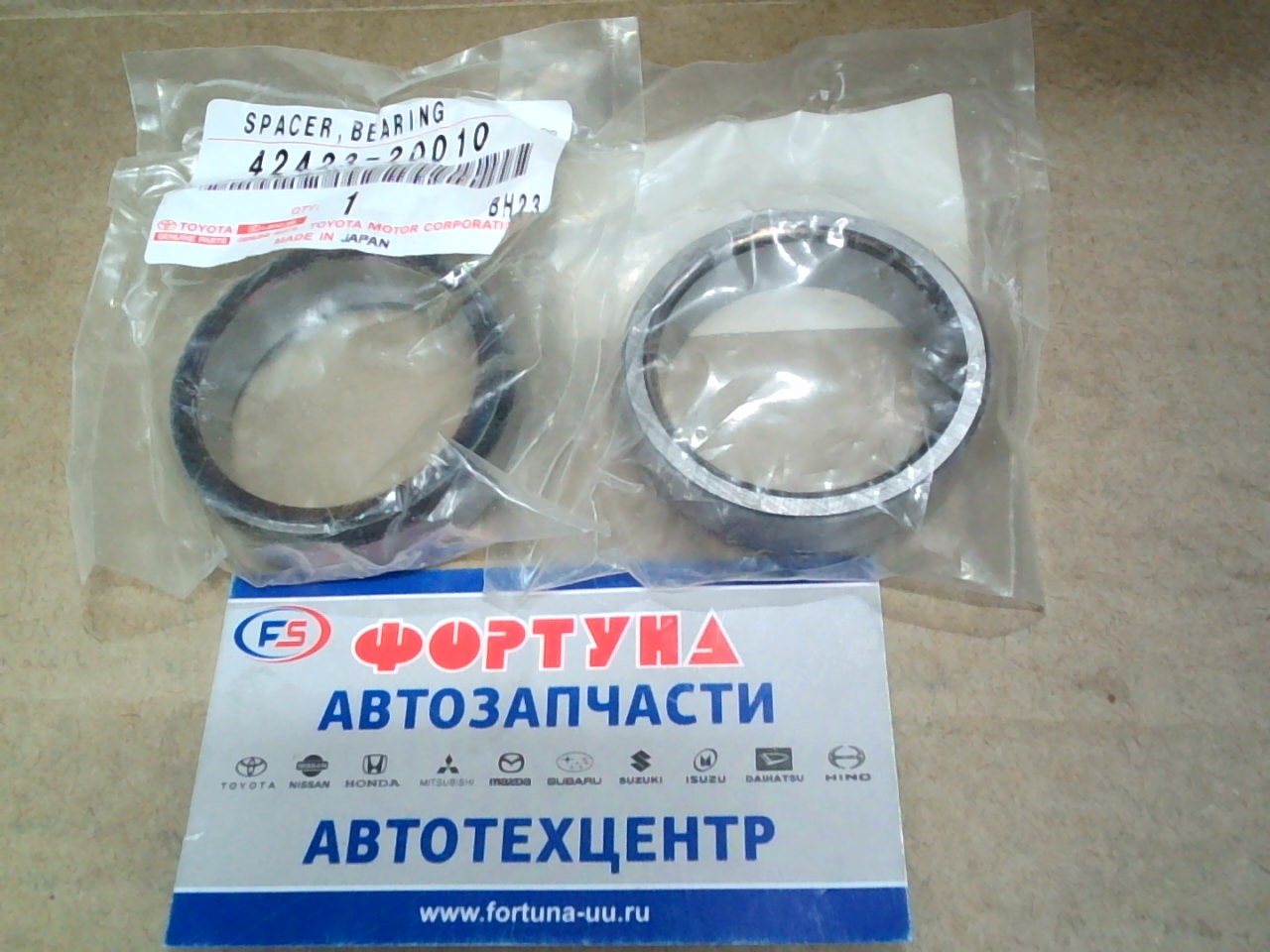 Втулка запорная (на полуось) C015B-R [42423-20010] TOYOTA (40x50x13) /Surf 185,  hiace/ на  