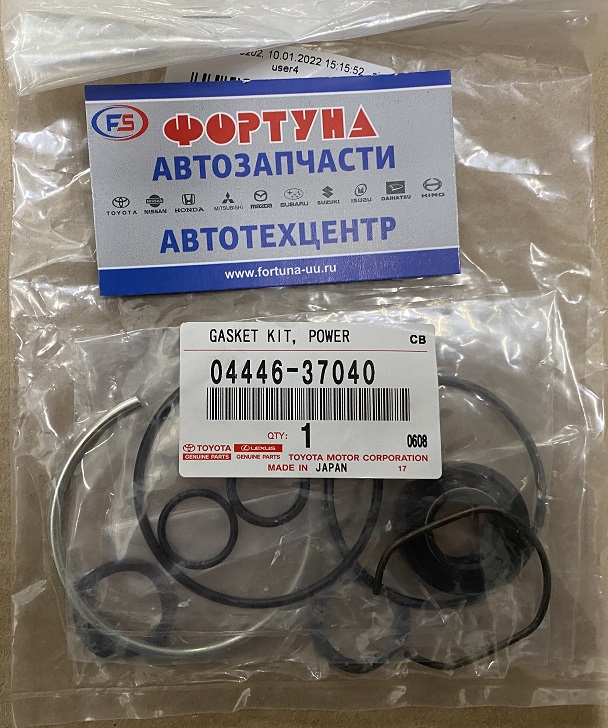 Ремкомплект ГУР 04446-37040 TOYOTA /HDJ100, DYNA BU306, BU346/ на Ремкомплект ГУР 04446-37040 TOYOTA /HDJ100, DYNA BU306, BU346/ на